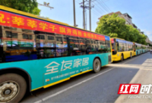 湖南常宁：“免费公交”助力高考