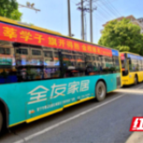 湖南常宁:“免费公交”助力高考