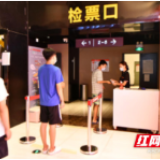 常宁：电影院陆续复工营业 进场须过多道“防疫关”