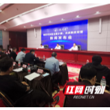 请人民阅卷⑤|衡南县脱贫攻坚成就专场新闻发布会召开并答记者问