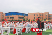 祭拜先师，朱砂启智！ 衡南县衡云小学举行“开笔礼”