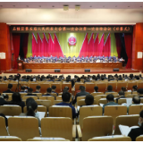  石鼓区第五届人民代表大会第一次会议开幕
