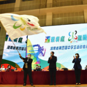 2023年湖南省第五届中学生运动会将在衡阳举办