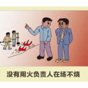 图说森林防火知识丨确需用火，请严格遵守“六不烧”原则！