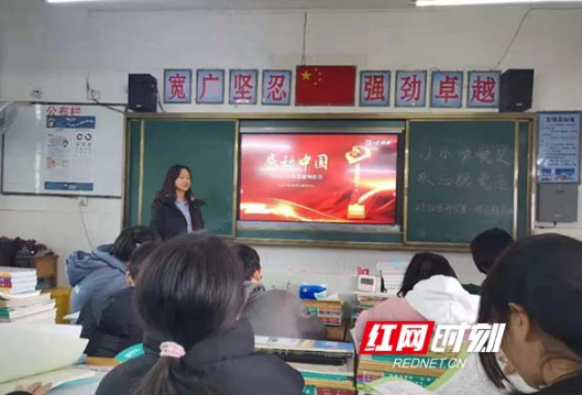 衡南宝盖联合学校:开学第一课 党史进校园
