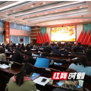 衡阳市市场监督管理局召开党史学习教育动员大会
