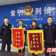 我为群众办实事|常宁警方快速破获抢劫案 群众拍手称快