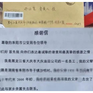 我为群众办实事|耒阳公安民警助力离乡多年男子找回亲人