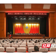 衡阳县工商联发出倡议：“万企帮万村”助力乡村振兴