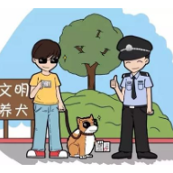 @衡阳人，养犬管理条例公开征求意见啦