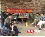 衡南县云集街道：屋场会上学党史 为民服务形式新