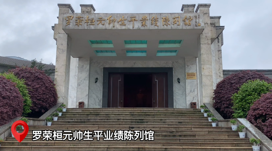 衡州红故事②|罗荣桓的家风