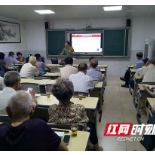 衡南县：让老干部“乐在阵地”