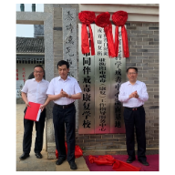 全国首家!衡阳市同伴戒毒康复学校揭牌