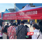 党建引领，光明助残 衡阳爱尔眼科爱眼公益行走进衡山