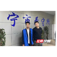 我为群众办实事丨常宁警方破获一起“杀猪盘”网络诈骗案