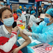 用真情办实事 衡阳市中心医院新冠疫苗接种团队筑牢“防疫墙”