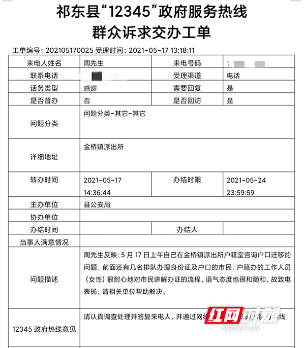 微信图片_20210524114358.jpg