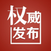 衡阳发布一批干部任前公示