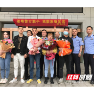 衡阳县公安局“ 团圆行动”立新功：失散24年的一家人今天团圆了