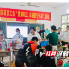 祁东县总工会：为留守儿童发放“愿望礼包”