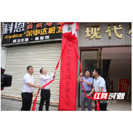 衡南乡村振兴战场再添“主力军”
