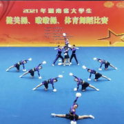 总分第一！南华大学在湖南省大学生体育竞赛中再获佳绩