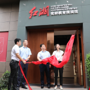 湖南省首家沉浸式社区党群教育微展馆在衡阳揭牌开馆