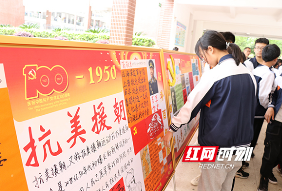 祁东：100块展报重现党的百年历程 校园里掀起学史热潮