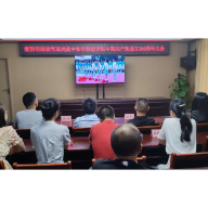 衡阳市邮管局集中收看庆祝大会