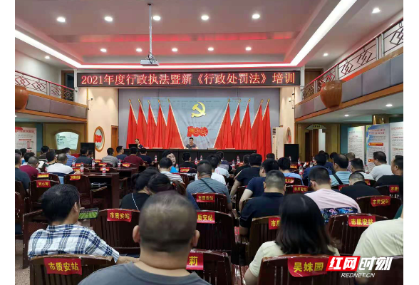 衡阳市住房和城乡建设局举办行政执法暨新《行政处罚法》培训