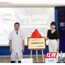 每月14日关注糖网 衡阳爱尔开设糖尿病眼病专家门诊