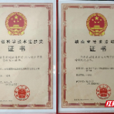 点赞！南华大学5项科研成果获表彰