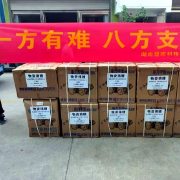 超越物流！衡阳新阶人甘曙光捐赠600个应急头灯半天到达河南周口市