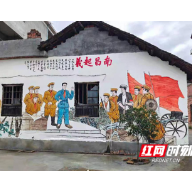 衡阳县三湖镇：壁画讲党史，老村展新颜