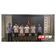 蒸湘警方抓获4名帮助信息网络犯罪活动嫌疑人