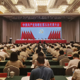 中共珠晖区第五次代表大会开幕  “十四五”推进由大区向强区跨越