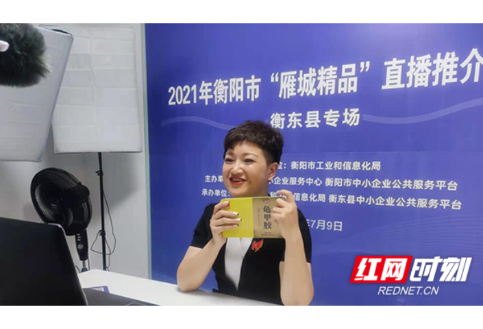 线上线下融合推介 “雁城精品”引爆全网