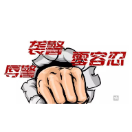 有期徒刑一年！雁峰区首例“袭警罪”宣判