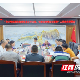 衡阳市加大物业服务收费信息公开力度
