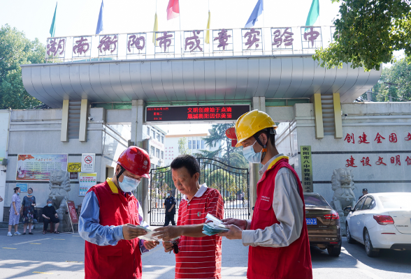 国网衡阳供电公司：为新学季撑起用电安全“保护伞”