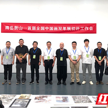 南岳衡山——首届全国中国画双年展在京初评