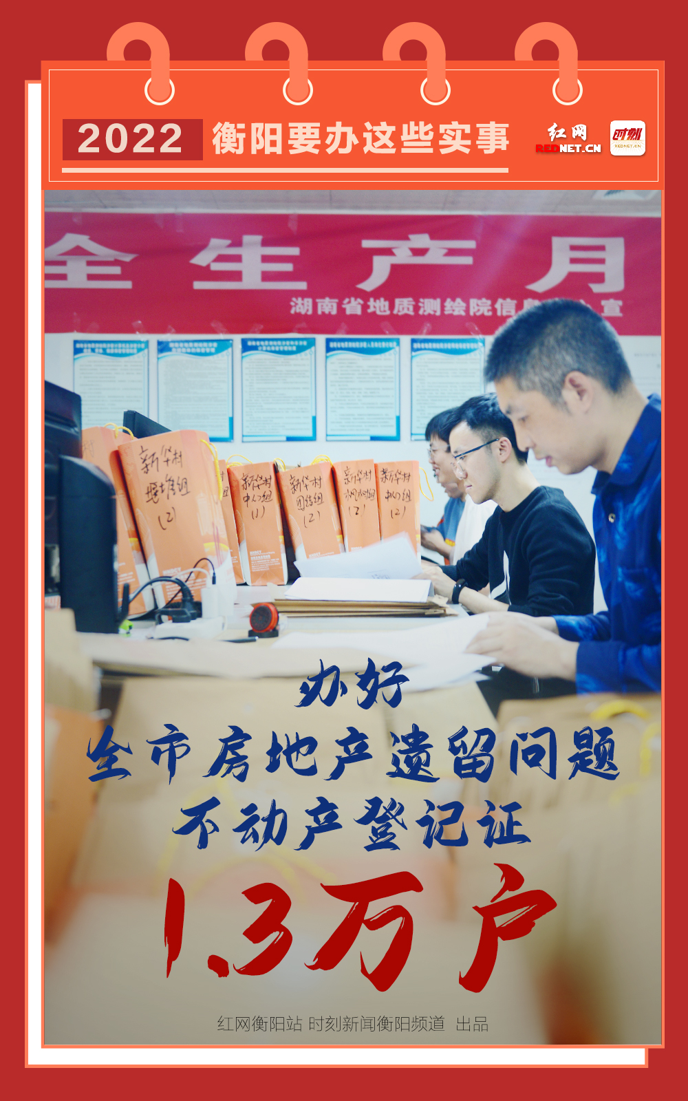 3不动产登记.jpg