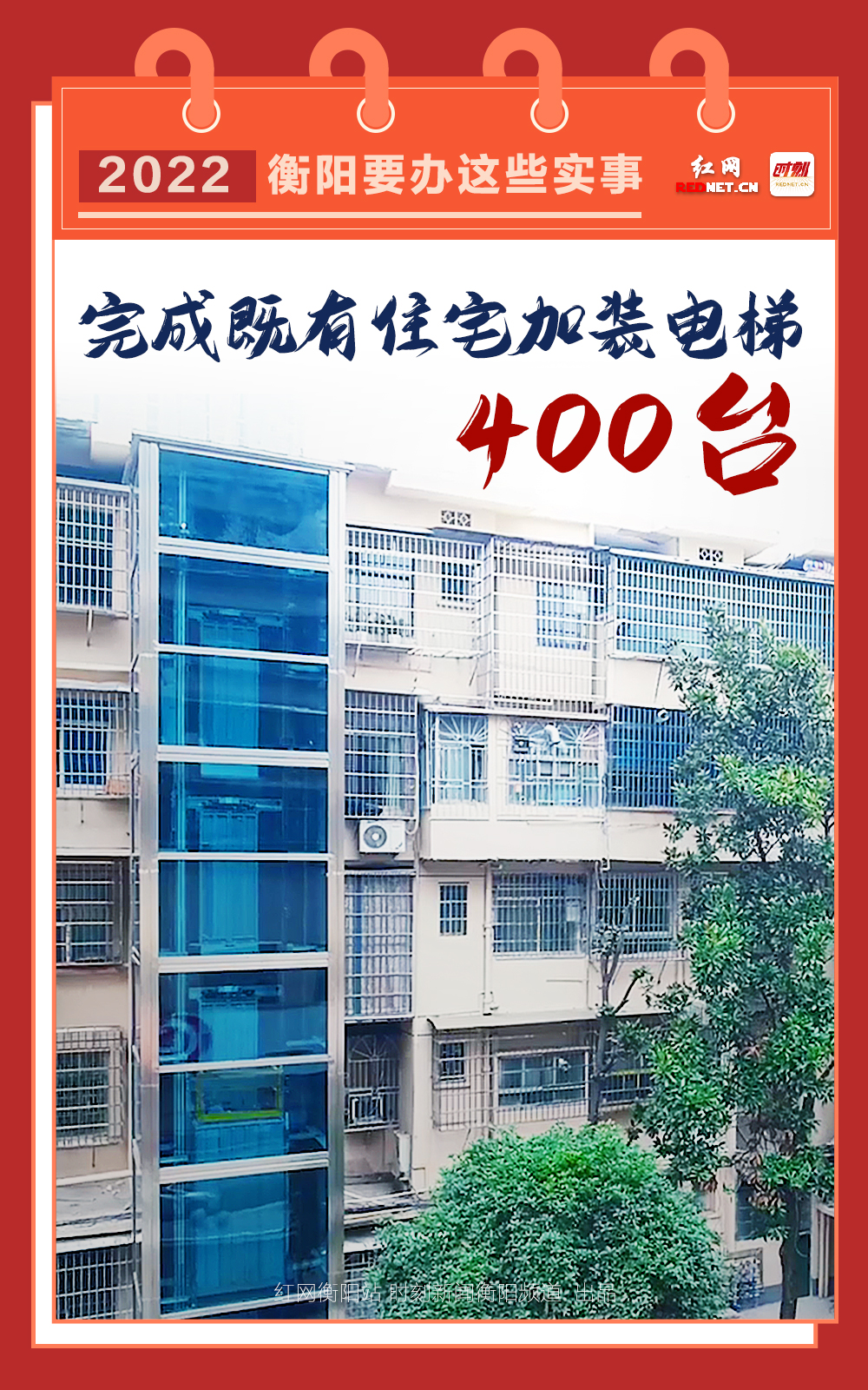5加装电梯.jpg