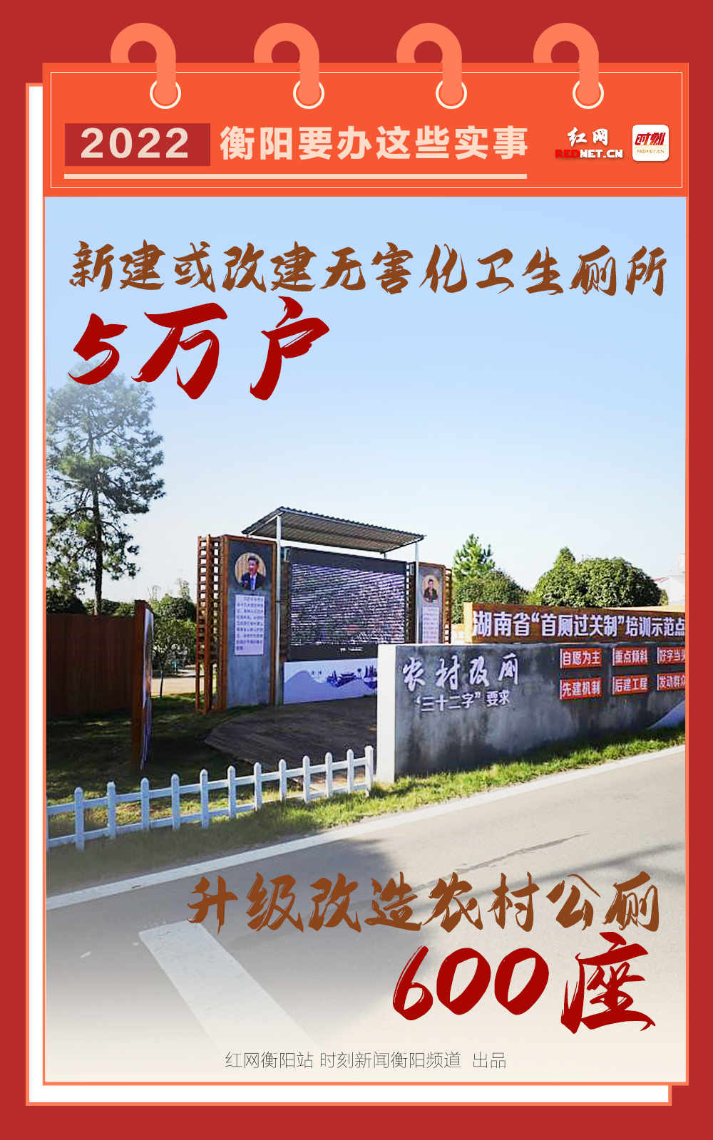 9新建厕所.jpg