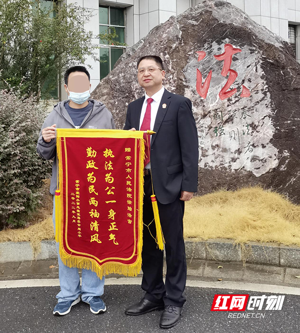 常宁：法官办案暖人心 真诚致谢送锦旗