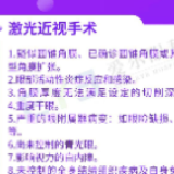 准备做近视手术？别忘了停戴隐形眼镜！