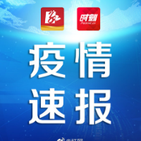 珠晖区新冠肺炎疫情防控指挥部关于在全区设立“24小时不打烊”核酸采样 便民服务点的通告