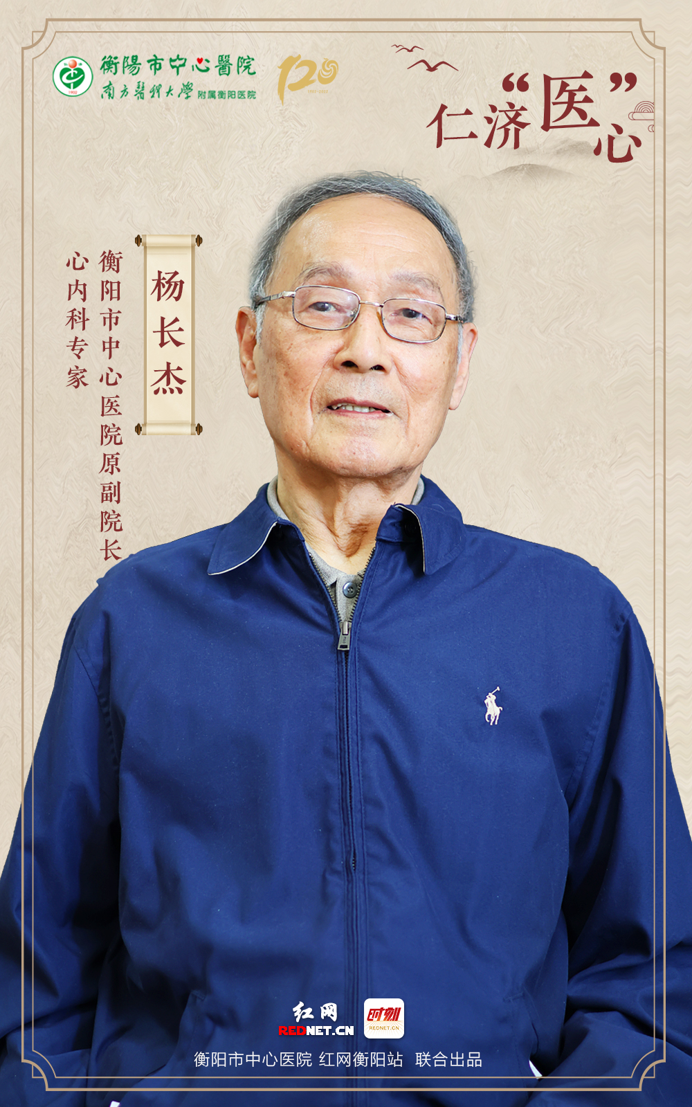 杨长杰.jpg