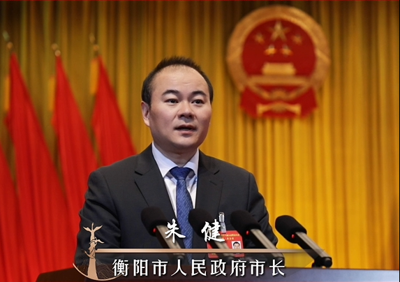 听市长作报告|2023机遇在前 努力创造不负历史 不负时代 不负人民的实绩实效